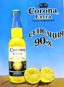 Corona Extra