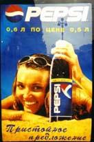 Pepsi